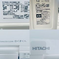 売約済み【❗️✨ 6畳向け ✨❗️】HITACHI✨ 白くまくん✨ RAS-D22NBK🌟高年式＆動作品❗️の画像