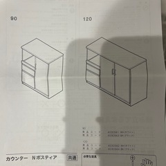 ニトリ　食器棚の画像