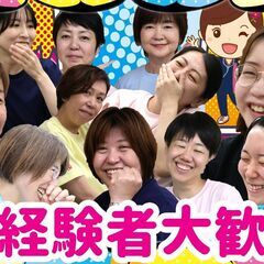 訪問看護師【正社員】 募集 《未経験者大歓迎》《横浜市旭区》の画像