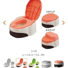 コンビ　おまる