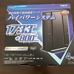 Wi-Fiルータ Aterm WG2600HS2