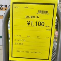 ★ジモティー割あり★/姿見/クリーニング済みHG-6163の画像