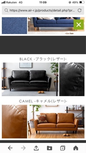 エアリゾームインテリア　ソファ(ブラック)　