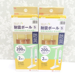 平安伸銅工業 (ヘイアンシンドウコウギュウ) 日用雑貨 突ぱり耐...
