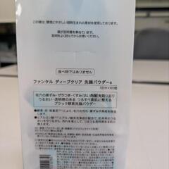 FANCL酵素洗顔50個の画像