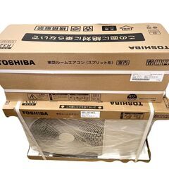 【リサイクルショップドリーム池田店】新品　東芝　2.8kwエアコ...