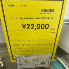 ★ジモティー割あり★ﾋﾀﾁ/7.0kg洗濯機/2020/クリーニング済みHG-6165の画像