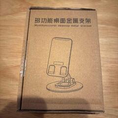角度調整可能 スマホスタンド 12インチ以下の端末に対応 折り畳み 360°の画像