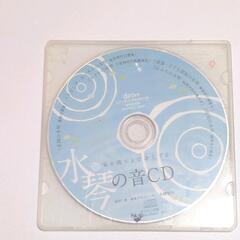 水琴の音CD ゆほびか 付録