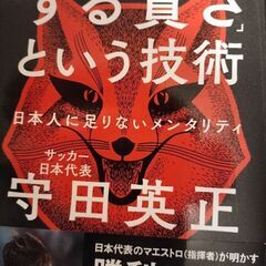 8人制人工芝個サイチ300円