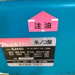 MAKITA・糸ノコ盤の画像