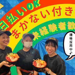 【短期バイトOK】小樽飲食店ホール、キッチンスタッフ急募🧑…