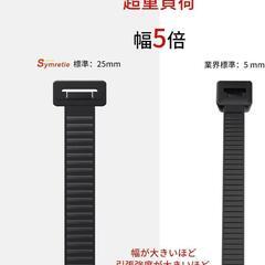 10本セット‼️結束バンド 黒 25*1000mm 頑丈 長い 多目的の画像