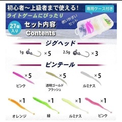新品未使用 魚釣り 疑似餌 【FiJager（フィエーガー）ワーム】アジ釣り アジング ジグヘッド ケース付きの画像