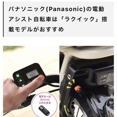 1年保証　送料無料　パナソニック　ギュット　20インチ　ラクイック　紺　電動アシスト自転車　g625の画像