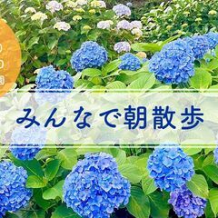 ⭐︎開催決定⭐︎【井の頭公園】6月28日(土)水辺で朝散歩＆公園...