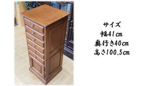 F31　美品　葉山クラシック スリムチェスト ジュエリーチェスト