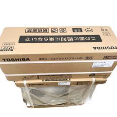 【リサイクルショップドリーム池田店】新品　東芝　2.2kwエアコ...