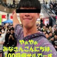 100円あったら個サルしよう！個人参加フットサル・サッカー参加者募集