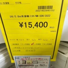 ★ジモティー割あり★日立/5kg洗濯機/2022/クリーニング済みHG-6167の画像