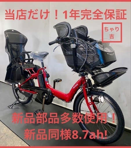 純正バッテリー【YAMAHA】 20インチ電動自転車パスキッス0968