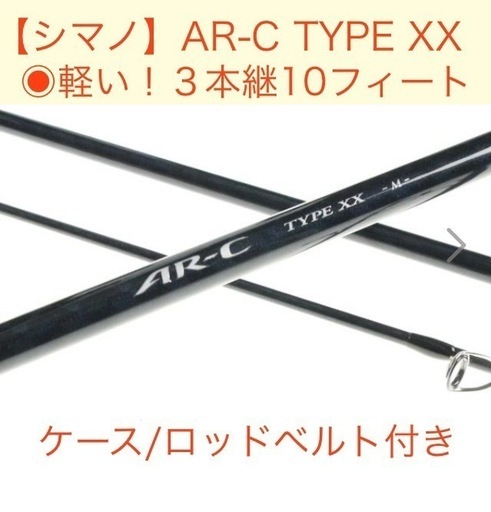 2025年最新】シマノ AR-C タイプ XXの人気アイテム - メルカリ