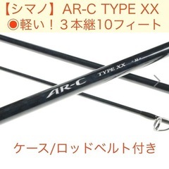 【シマノ】　ルアーロッド　AR-C　タイプXX　S1000M　ガ...