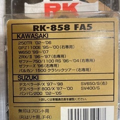 オートバイ部品の画像