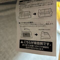 ローソファ（平置きソファ）の画像