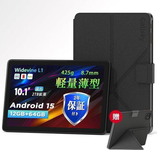 「数量限定 在庫処分セール」 新品未使用】Android15 12GB+ Wi-Fiモデル 10インチ タブレット Androidタブレット本体