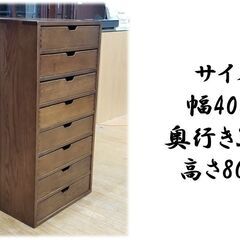 F35　美品　起立木工 八段チェストの画像