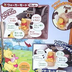おしゃべりウォーカーライダー タカラトミー　くまのプーさんの画像
