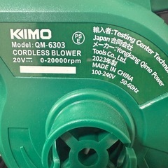 KIMO コードレスブロワー QM-6303の画像