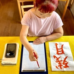2025年7月〜　書道教室開講の画像