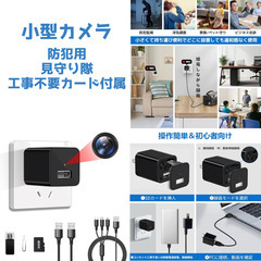 未使用新品【工事不要・ループ録画機能】 小型カメラ 防犯 見守り...