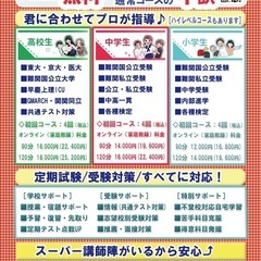 【塾生募集中！】アシストアカデミーの画像