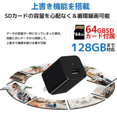 未使用新品【工事不要・ループ録画機能】 小型カメラ 防犯 見守り 動体検知機能付きの画像