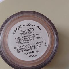 ベアミネラルコンシーラー