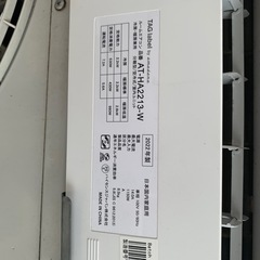 ハイセンス　2022年製　ルームエアコン　AT-HA2213  6畳用の画像