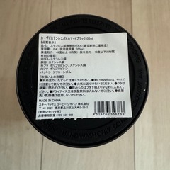 スターバックス カーヴド ステンレス ボトル マット ブラック 355ml完全未使用の画像