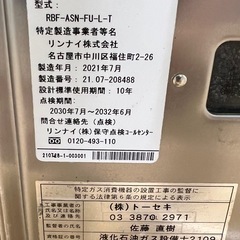 バランス釜と浴槽セットの画像