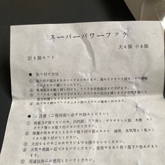 強力吸盤フック　の画像