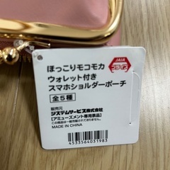 ウォレット付きスマホショルダーポーチの画像