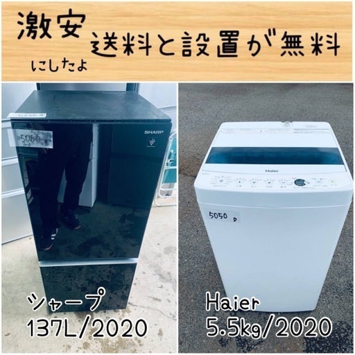 地域限定販売　神奈川県内、東京都内の方に販売いたします。高年式　冷蔵庫＆洗濯機 Haier ハイアール 【東京・神奈川・千葉・埼玉限定】JR-HS29A(W