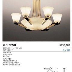 遠藤照明　シャンデリアの画像