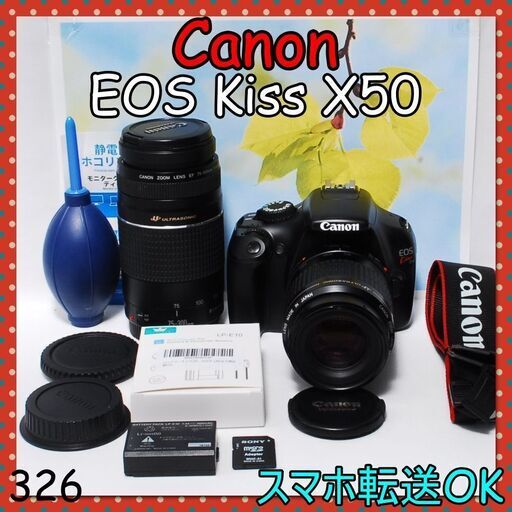 カメラバッグ付✨Canon Kiss X50✨スマホ転送可✨超望遠レンズ搭載✨ Canon - カメラバッグ付✨Canon Kiss X50✨スマホ転送可✨超望遠