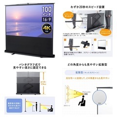プロジェクタースクリーン 100インチ　自立型の画像