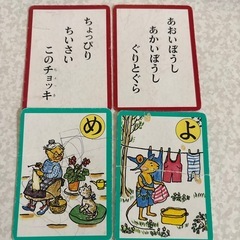 お取引き決定⭐︎ぐりとぐら　かるたの画像