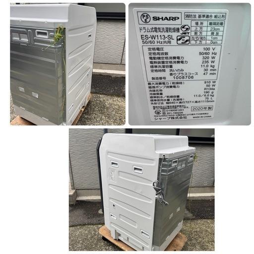 シャープ ドラム式洗濯乾燥機 ES-W113-SL 洗濯11kg 乾燥6.0kg