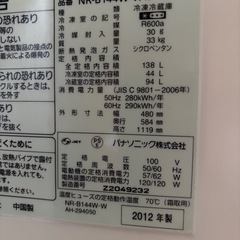 パナソニック　冷蔵庫の画像